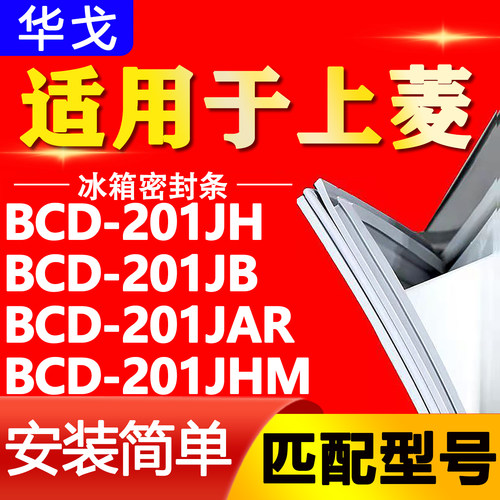 【强磁密封 环保材质 规格齐全 安装简单】