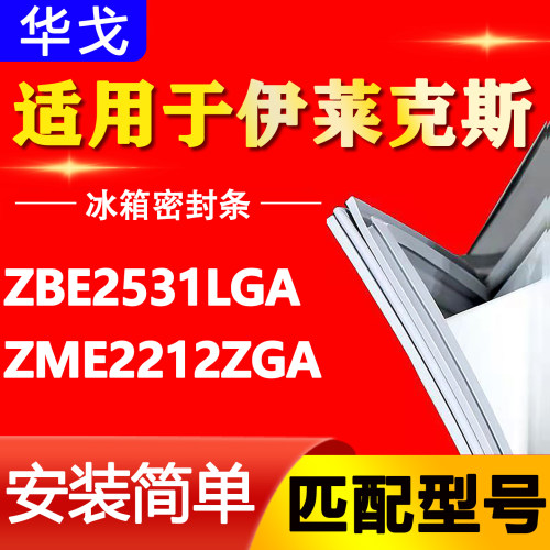 【强磁密封 环保材质 规格齐全 安装简单】