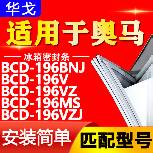 【强磁密封 环保材质 规格齐全 安装简单】