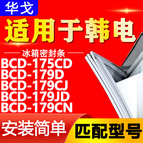 【强磁密封 环保材质 规格齐全 安装简单】