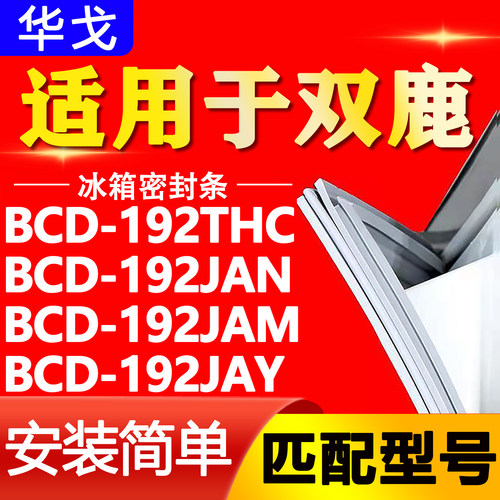【强磁密封 环保材质 规格齐全 安装简单】