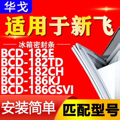 【强磁密封 环保材质 规格齐全 安装简单】