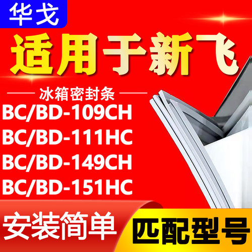 【强磁密封 环保材质 规格齐全 安装简单】