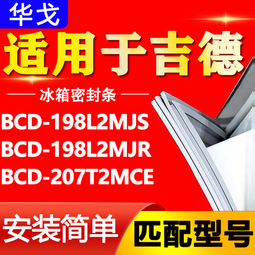 【强磁密封 环保材质 规格齐全 安装简单】