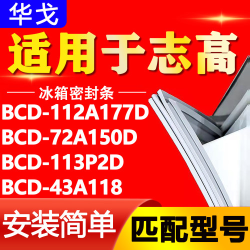 【强磁密封 环保材质 规格齐全 安装简单】