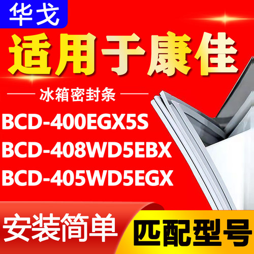 【强磁密封 环保材质 规格齐全 安装简单】