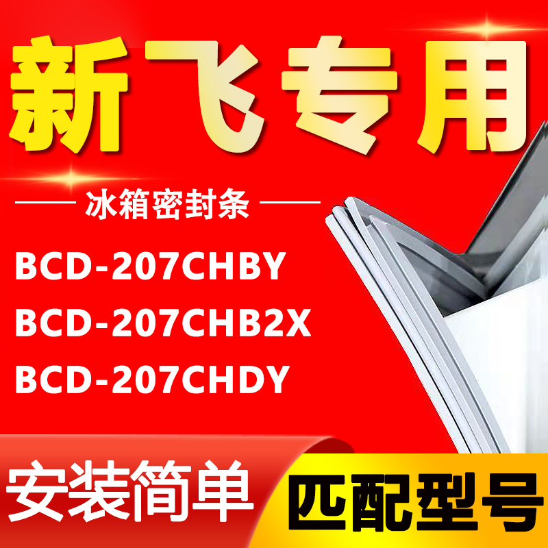 【强磁密封 十年质保 原厂尺寸 安装简单】