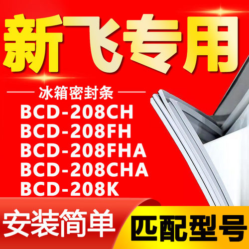 【强磁密封 十年质保 原厂尺寸 安装简单】