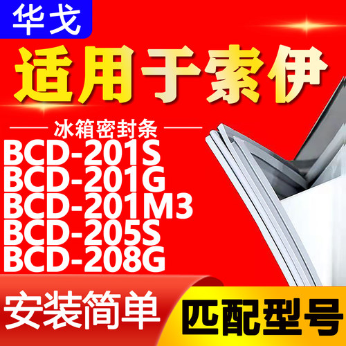 【强磁密封 环保材质 规格齐全 安装简单】