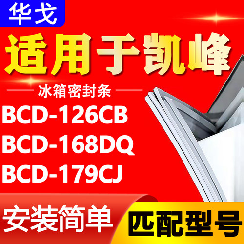 【强磁密封 环保材质 规格齐全 安装简单】