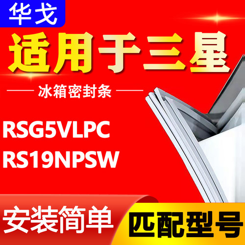 【强磁密封 环保材质 规格齐全 安装简单】