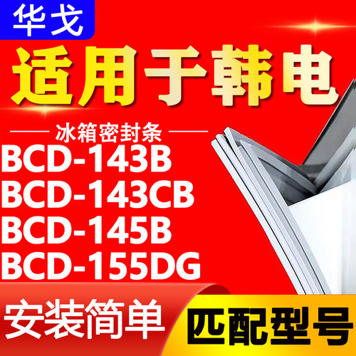 【强磁密封 环保材质 规格齐全 安装简单】