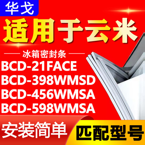 【强磁密封 环保材质 规格齐全 安装简单】