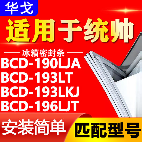 【强磁密封 环保材质 规格齐全 安装简单】