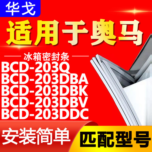 【强磁密封 环保材质 规格齐全 安装简单】