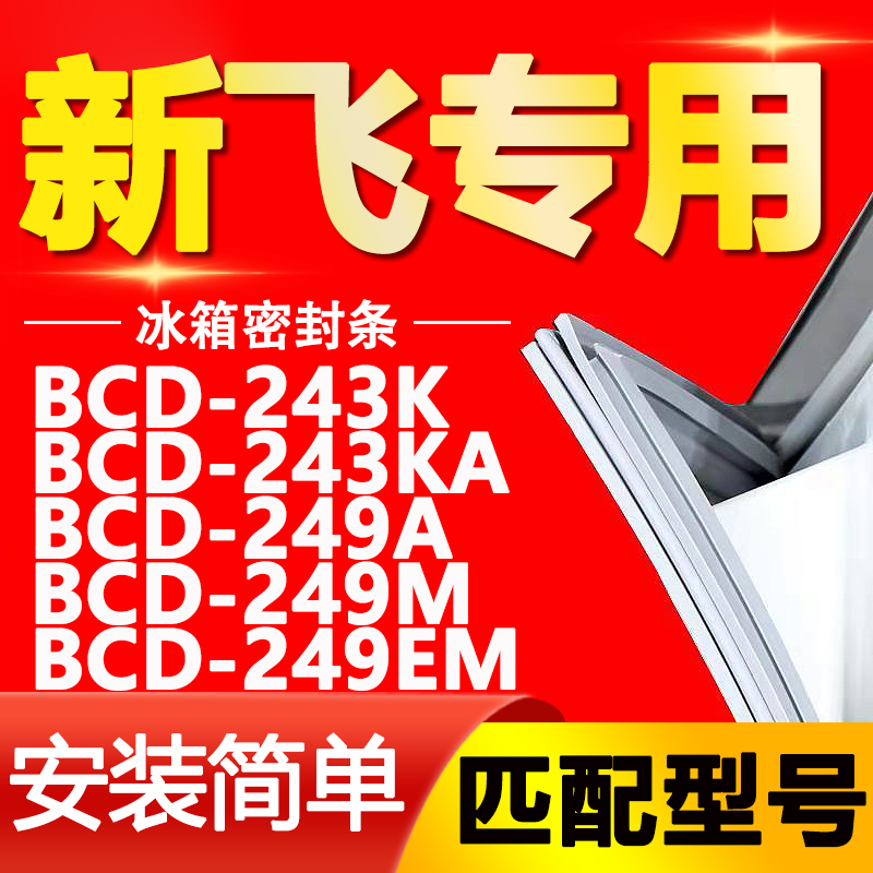 【强磁密封 十年质保 原厂尺寸 安装简单】