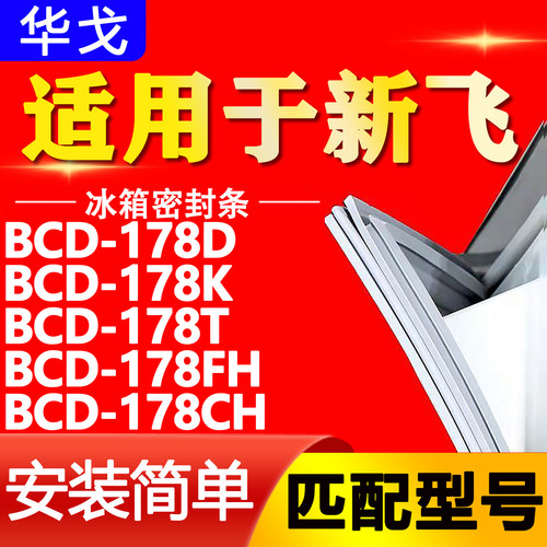 【强磁密封 环保材质 规格齐全 安装简单】