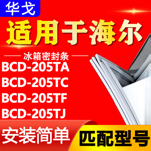 【强磁密封 环保材质 规格齐全 安装简单】