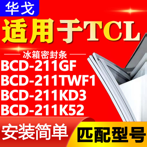 【强磁密封 环保材质 规格齐全 安装简单】