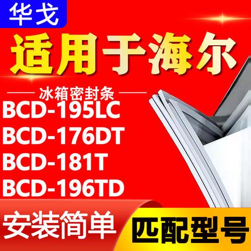 【强磁密封 环保材质 规格齐全 安装简单】