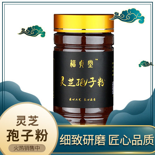 【邹老师专享】东北特产灵芝孢子粉瓶装100克装长白山孢子粉正品