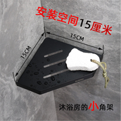 免钉不锈钢沐浴房小号三角架卫生间收纳小尺寸转角置物架浴室拐角