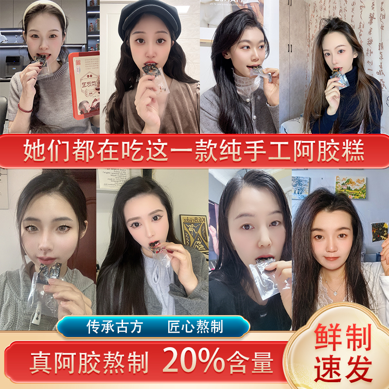 5养正林阿胶糕官方旗舰店正品山东纯手工阿胶糕固元膏送礼
