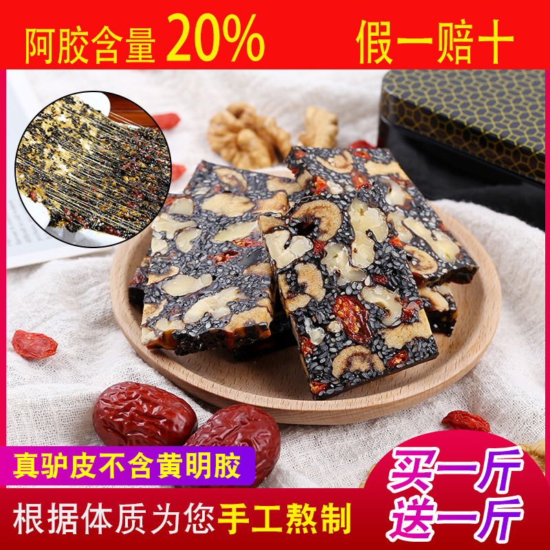 7養(yǎng)正林阿膠糕官方旗艦店正品山東純手工固元膏補(bǔ)氣血送禮長輩女