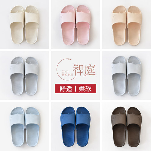 智庭家居防滑EVA洗澡凉拖鞋男女