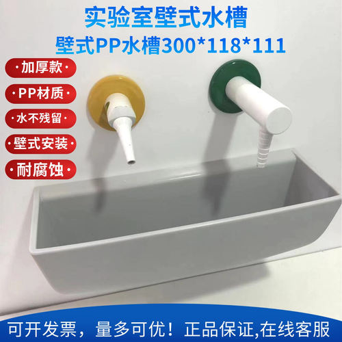 PP塑料壁式水槽水盆通风柜安装
