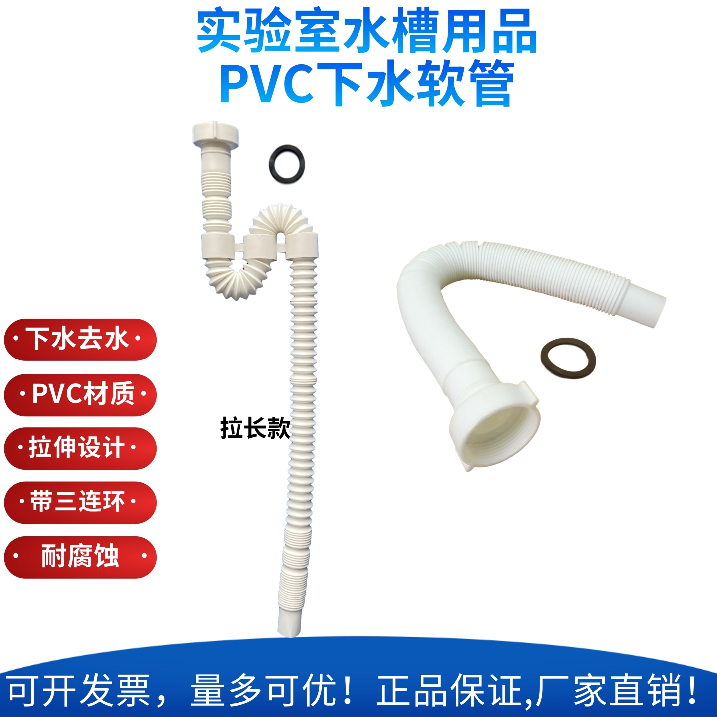 实验室pp洗手池下水软管