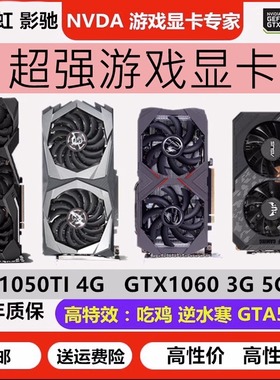 七彩虹GTX1060 3G 5G 6G 1066 1050TI 4G2G 2060s 8g电脑游戏显卡