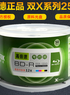 铼德RITEK单片盒装25G BD-R 空白蓝光刻录光盘4K高清存储资料光碟