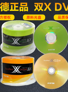 铼德RITEK双X档案DVD-R空白刻录光盘ARITA拉拉山RIDATA光碟 DVD+R