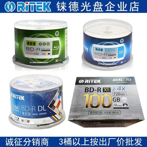 铼德50G蓝光光盘25G可打印光碟