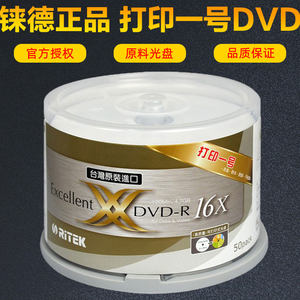 打印一号DVD光盘高光1号防水超亮