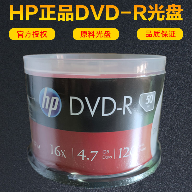 HP惠普啄木鸟飞利浦联想DVD光盘