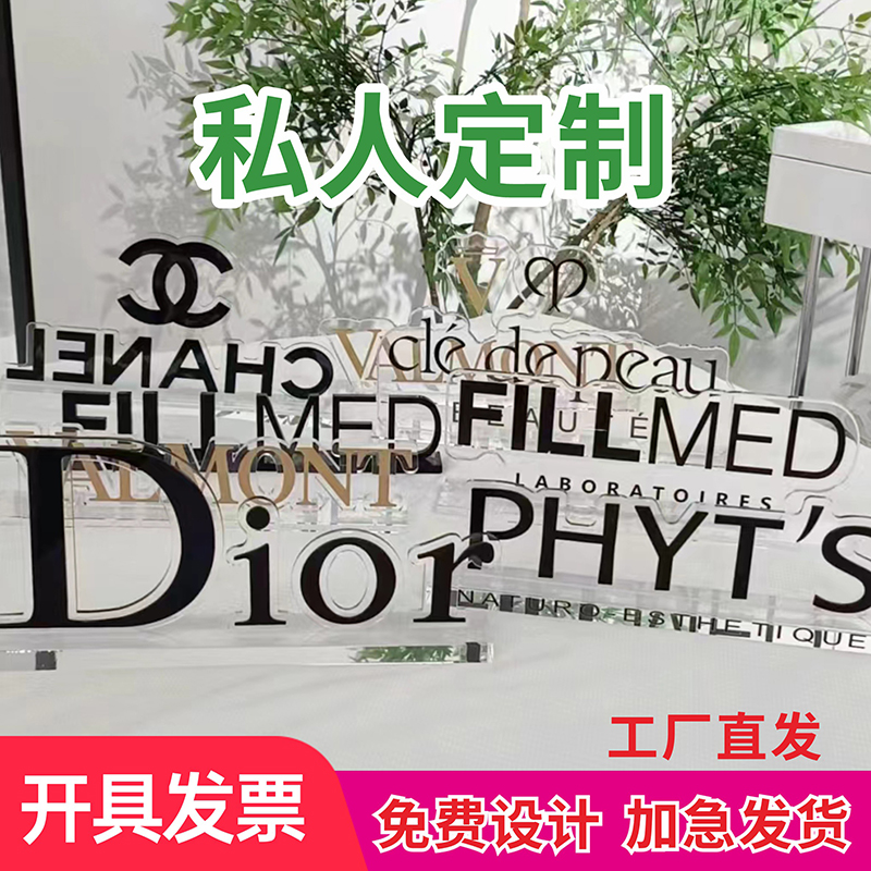 DIY定制插入式透明亚克力摆台