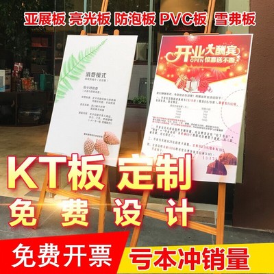 kt板定制泡沫板pvc定做异形加厚