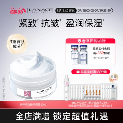 朗斯润养按摩面霜面部按摩膏保湿滋润女旗舰店正品