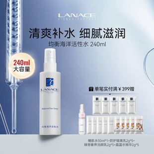 油皮清爽型大容量 保湿 Lanace 朗斯旗舰店海洋活性水金盏花爽肤水
