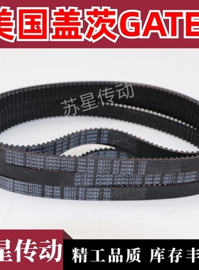 美国盖茨GATES同步带3M/5M/8MGT/L/XL/H/MXL/2GT/3GT/8YU包邮真品