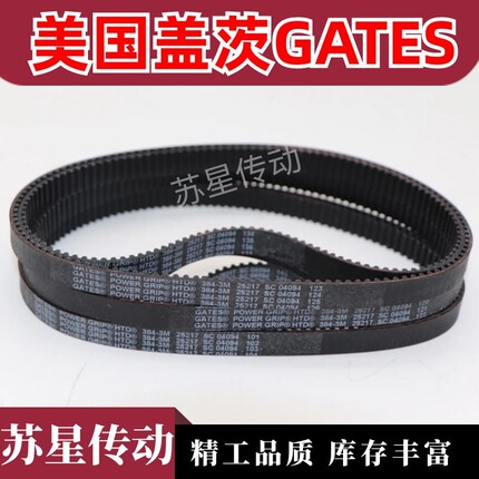 美国盖茨GATES同步带3M/5M/8MGT/L/XL/H/MXL/2GT/3GT/8YU包邮真品