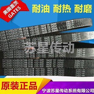 136 美国盖茨GATES同步带 138 134 132 2GT 130