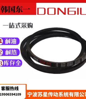 韩国东一DONGIL橡胶三角带 SPB1500 SPB1510/5V600 SPB1590/5V630