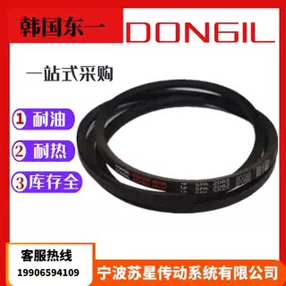 韩国东一DONGIL橡胶三角带