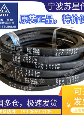 日本三之星MITSUBOSHI进口三角带 SPA3750 SPA3870 SPA4000