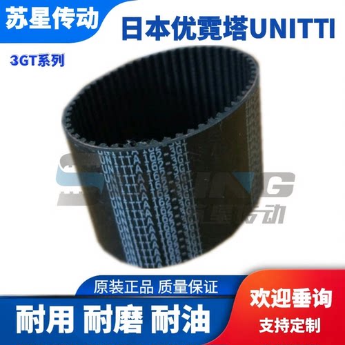 unitta日本进口同步带