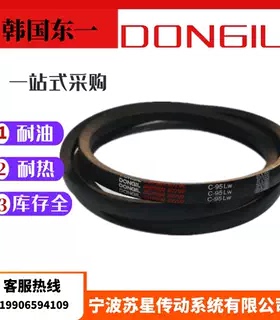 韩国东一DONGIL橡胶耐油三角带A145 A146 A147 A148 A149A150A151