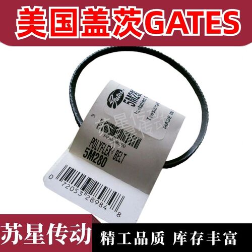 美国盖茨GATES原装正品广角带